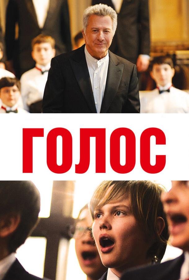 Фильм Голос (2014) – драма смотреть онлайн в хорошем качестве
